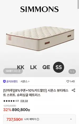 시몬스 스위트 메트리스