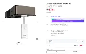 [네이버] Antec GPU HOLDER I SHAPE PRISM 화이트 / 블랙
