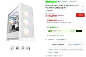 [지마켓] 9800X3D +5080 +B850m +32GB +1TB 디램O 화이트 완본체
