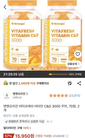 [쿠팡] 엔젯오리진 비타프레쉬 비타민 C앤D 3000 70정 2개 (와우 15,950원/무료)