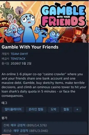 Gamble With Your Friends