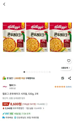 켈로그 콘푸레이크 시리얼, 530g, 3개