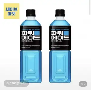 파워에이드900ml 12입