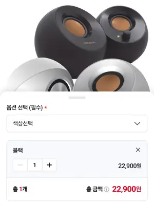 [네이버] 크리에이티브 PEBBLE 2.0 채널 스테레오 스피커