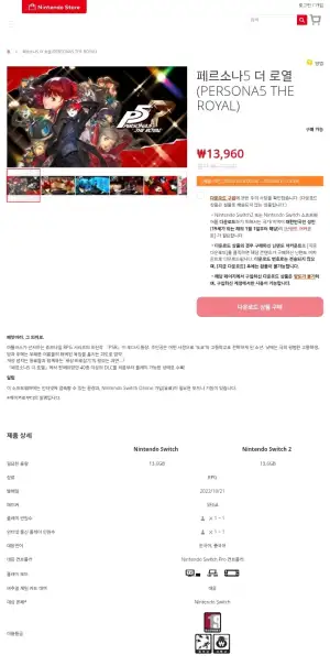 페르소나5 더 로열