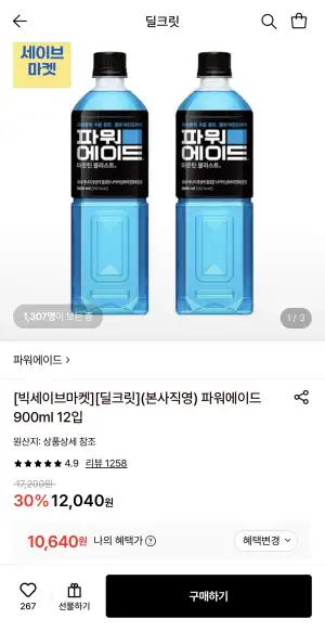 [롯데온] 파워에이드900ml 12입