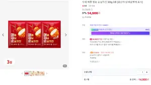 매콤 점보 순살치킨 300g 3봉