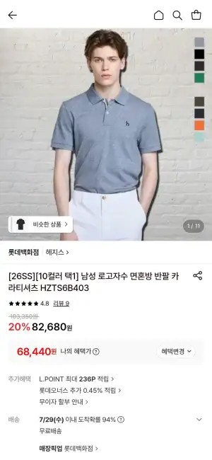 헤지스 남성 로고자수 반팔카라 티셔츠