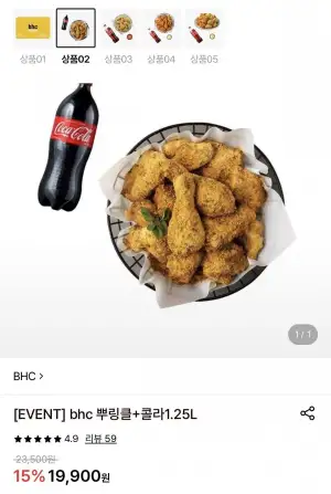BHC 치킨+콜라 1.25L