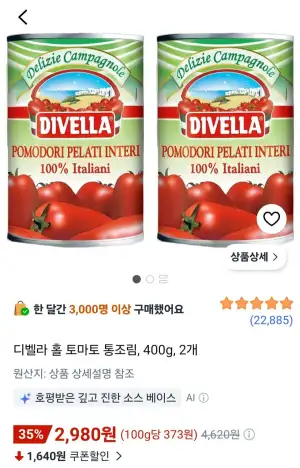 디벨라 홀 토마토 통조림, 400g, 2개