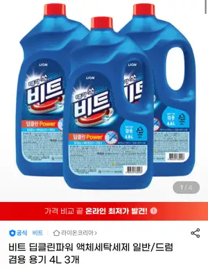 비트 딥클린파워 액체세탁세제 일반/드럼 겸용 용기 4L 3개