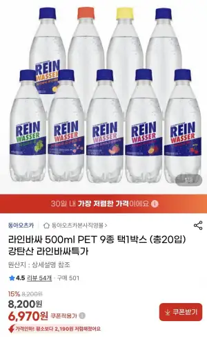 라인바싸 탄산수 500ml 20입