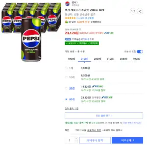 [쿠팡] 펩시 제로슈거 라임향 짝캔(210ml) 60개!!!!