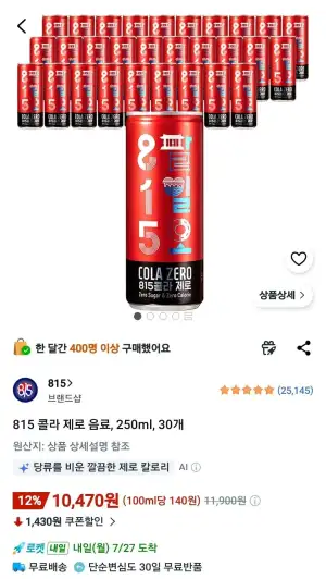 815 콜라 제로 음료, 250ml, 30개