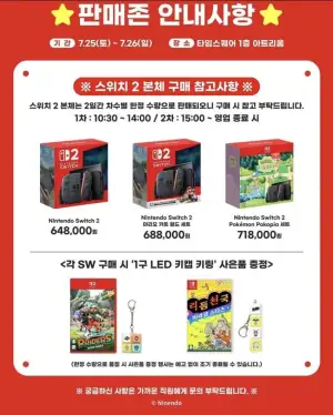 한닌)타임스퀘어 스위치2 기기 오프라인 판매(마카셋)