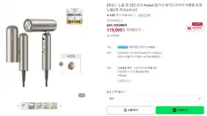 드리미 Pocket 접이식 헤어드라이어 여행용 포켓