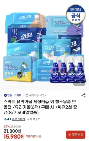 스카트 유리거울세정티슈 6팩+CU2천
