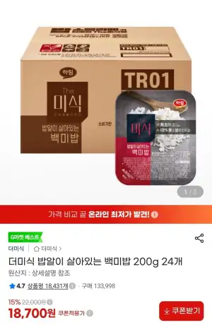 더미식 밥알이 살아있는 백미밥 200g 24개