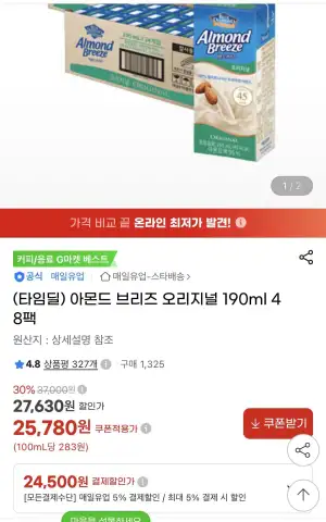 아몬드브리즈 오리지널 190ml 48팩