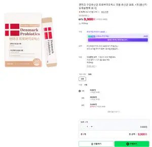 [네이버] 덴마크 구강유산균 프로바이오틱스 잇몸 유산균 30포