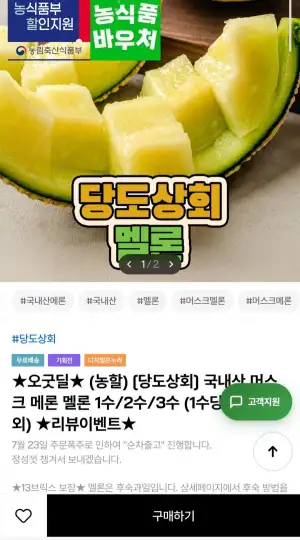 국내산 머스크 멜론 3수 6kg 내외