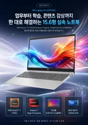 [쿠팡] HP 노트북 라이젠7 7000 8GB 256GB 윈도우11