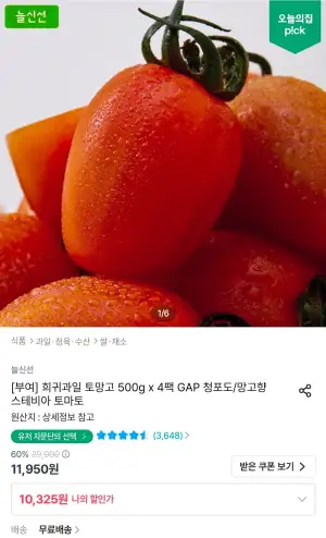 스테비아 토망고 500g x 4팩