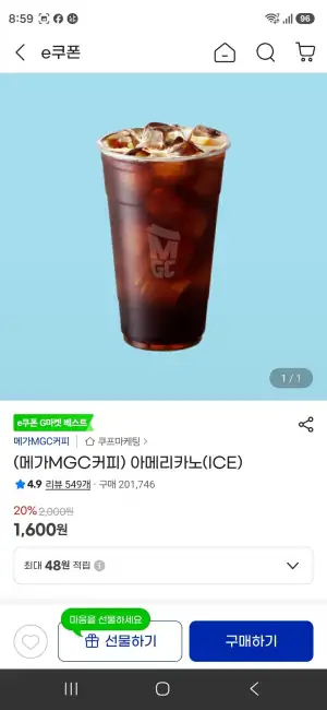 (메가MGC커피) 아메리카노(ICE)