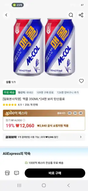[일화본사직영]  맥콜 350ML*24캔 보리 탄산음료