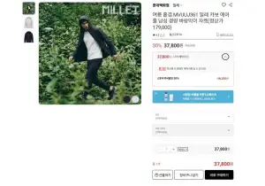여름 홑겹 MVUUJ361 밀레 카보 에어홀 남성 경량 바람막이 자켓