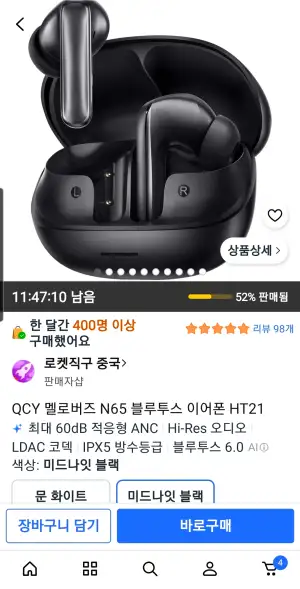 [쿠팡] QCY 멜로버즈 N65 블루투스 이어폰 HT21