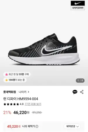 나이키 런 디파이 HM9594-004