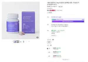 [네이버] 식물성 멜라토닌 5mg 트립토판 2중배합 30정