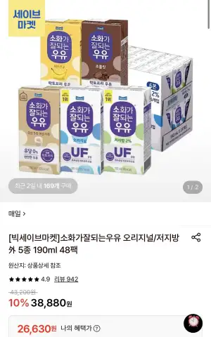 소화가잘되는우유 오리지널/저지방 190ml 48팩