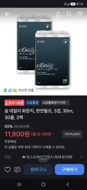 숨데일리 천연펄프,3겹, 30m 30롤, 2팩