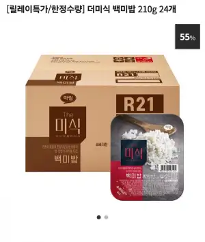 더미식 백미밥 210g 24개