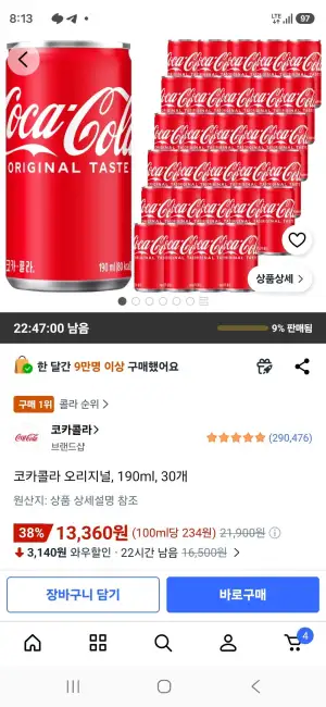 코카콜라 오리지널, 190ml, 30개