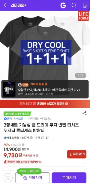 기능성 쿨 드라이 무지 반팔 티셔츠 3팩