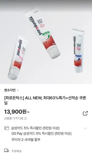 파로돈탁스 쿨링민트,허브프레쉬 치약 100g 4개입