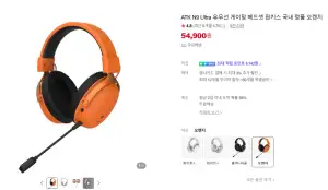신상 펀키스 ATK 잠자리 N9 Ultra 유무선 헤드셋