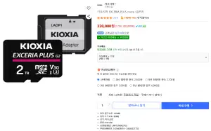 [쿠팡] 키오시아 EXCERIA PLUS micro SD카드 2TB