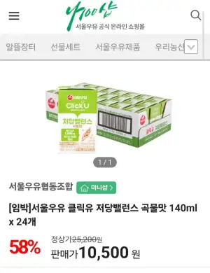 서울우유 클릭유 저당밸런스 곡물맛 140ml x 24개
