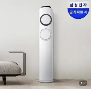 삼성 스탠드 에어컨