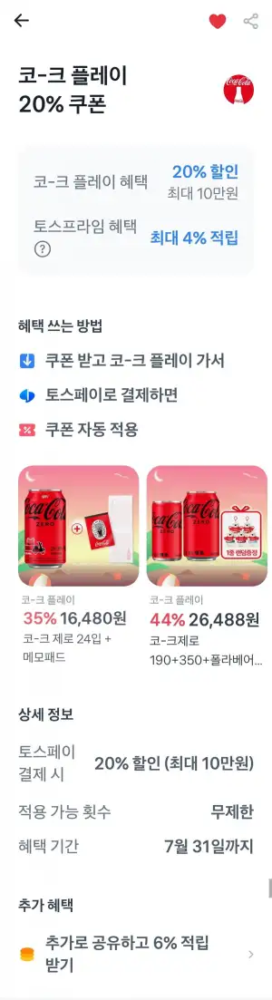 캐나다 진저에일 토닉 250CANx30+하이볼잔 외