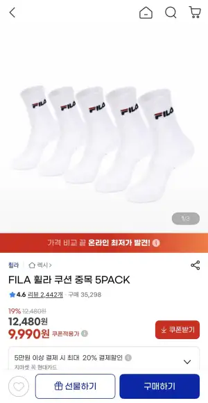 FILA 휠라 쿠션 중목 5PACK