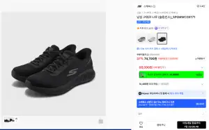 스케쳐스 고워크 나우 슬립인스