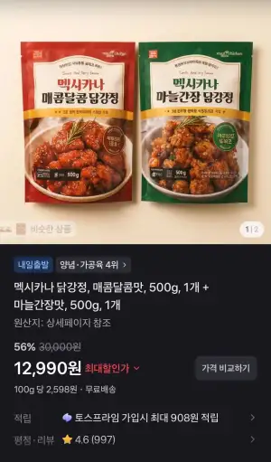 멕시카나 닭강정, 매콤달콤맛, 500g, 1개 + 마늘간장맛, 500g, 1개