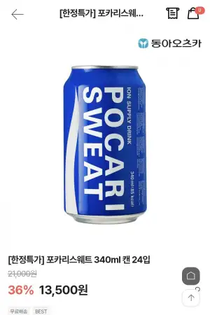 포카리스웨트 340ml 캔 24입