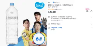 [기타] (GSSHOP 7월 미구매자 혜택) 동원샘물 2L x 6병
