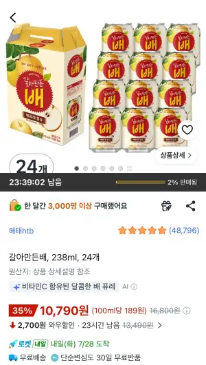 갈아만든배, 238ml, 24개